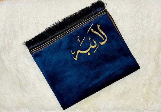 Dark Blue Prayer Mat