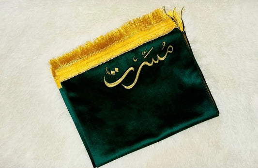 Dark Green Prayer Mat