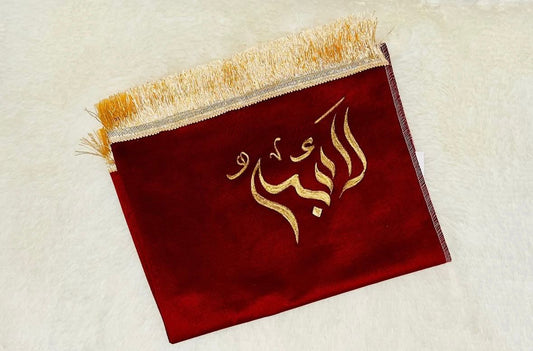 Rosewood Maroon Prayer Mat
