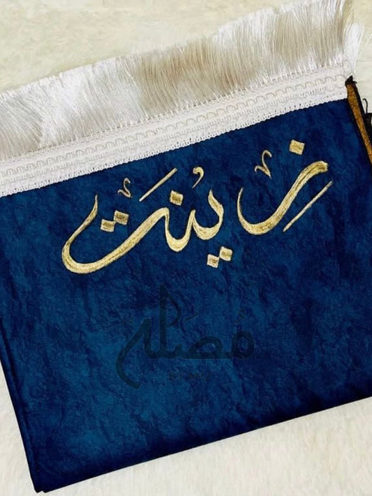 Divine Blue Prayer Mat